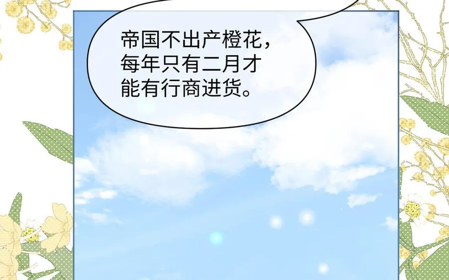 142话：落雪森林 第19页