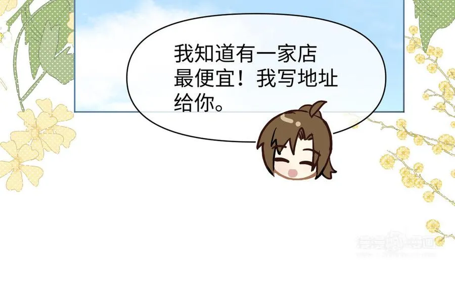 142话：落雪森林 第20页