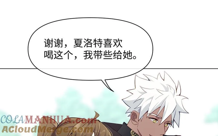 142话：落雪森林 第21页