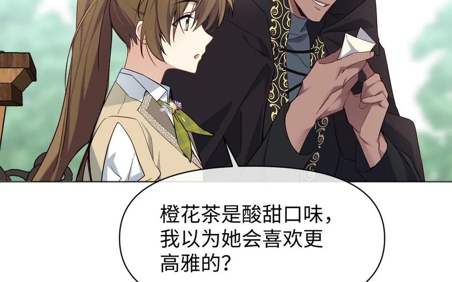 142话：落雪森林 第22页