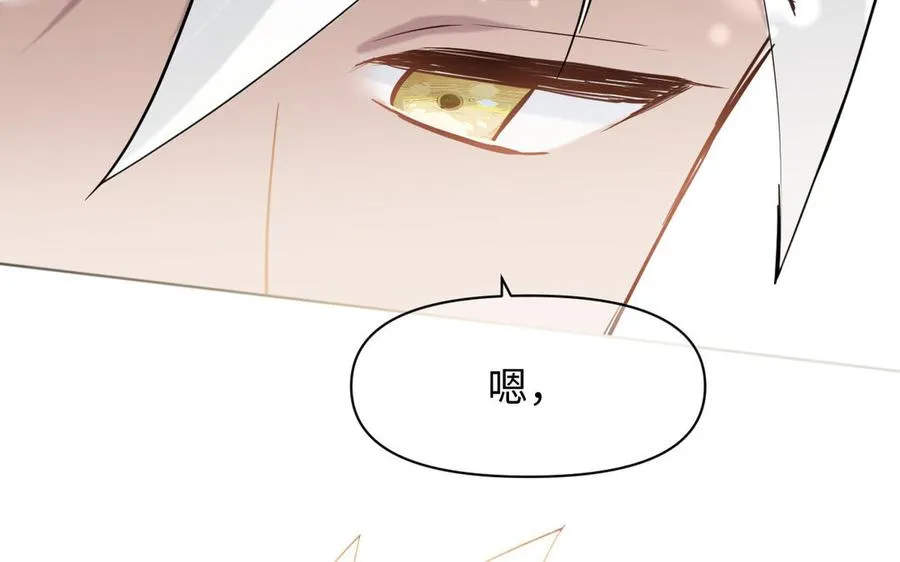 142话：落雪森林 第24页