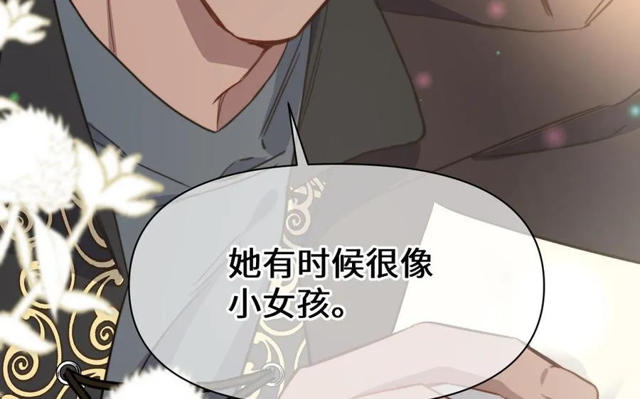 142话：落雪森林 第27页