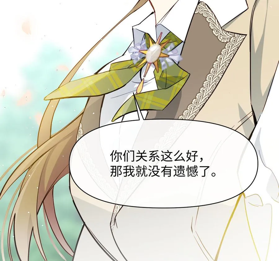142话：落雪森林 第32页