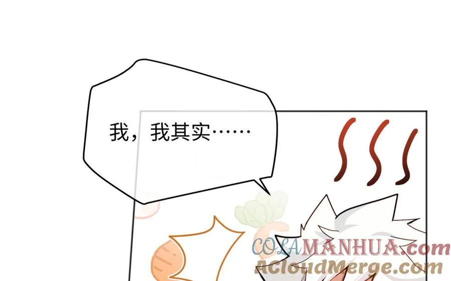 142话：落雪森林 第33页