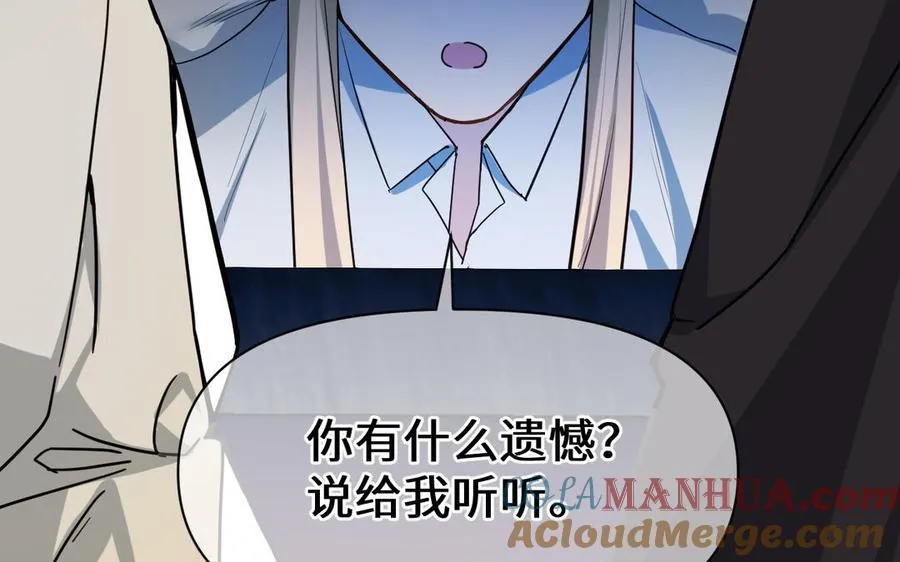 142话：落雪森林 第37页