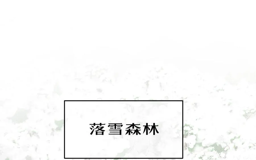 142话：落雪森林 第42页