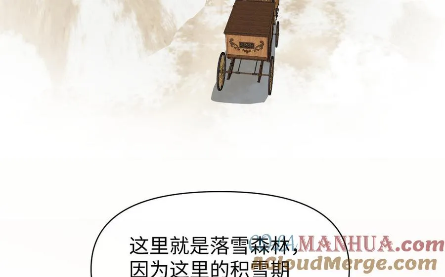 142话：落雪森林 第45页