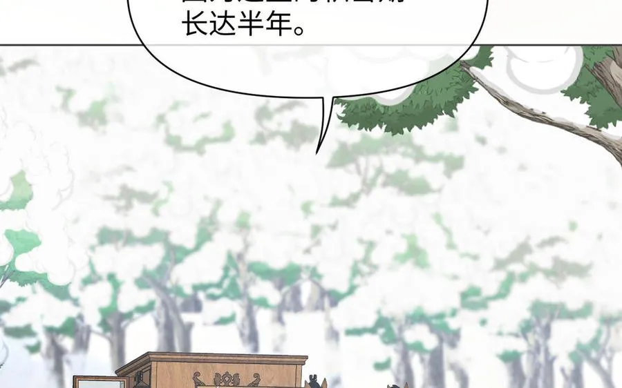 142话：落雪森林 第46页