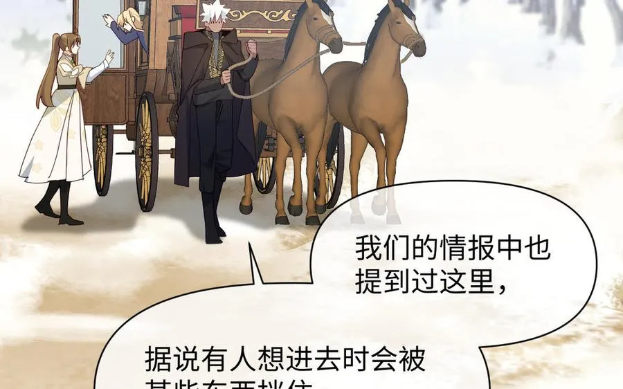 142话：落雪森林 第47页