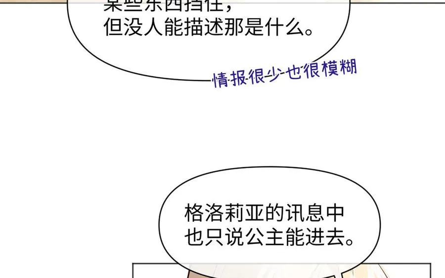 142话：落雪森林 第48页