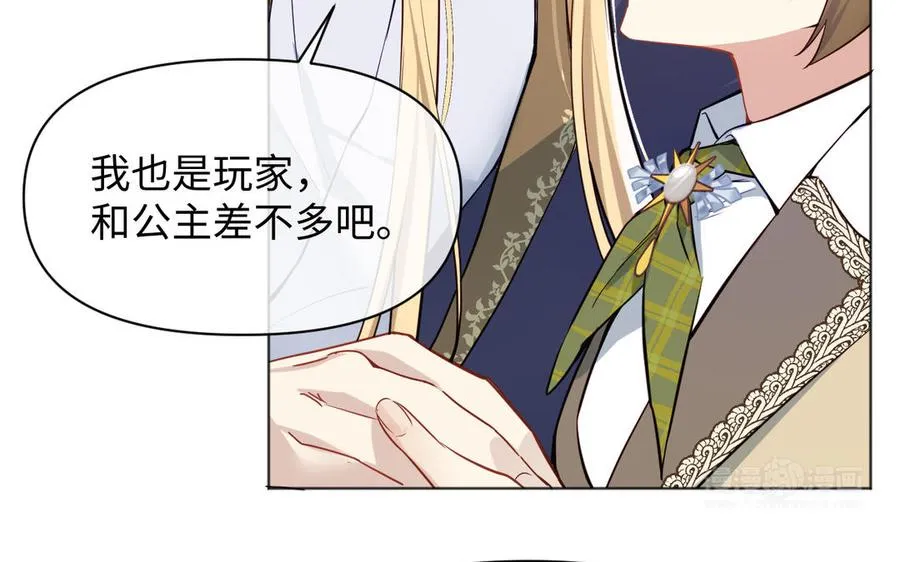 142话：落雪森林 第50页