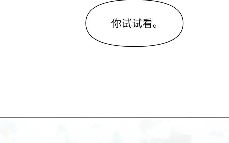 142话：落雪森林 第51页