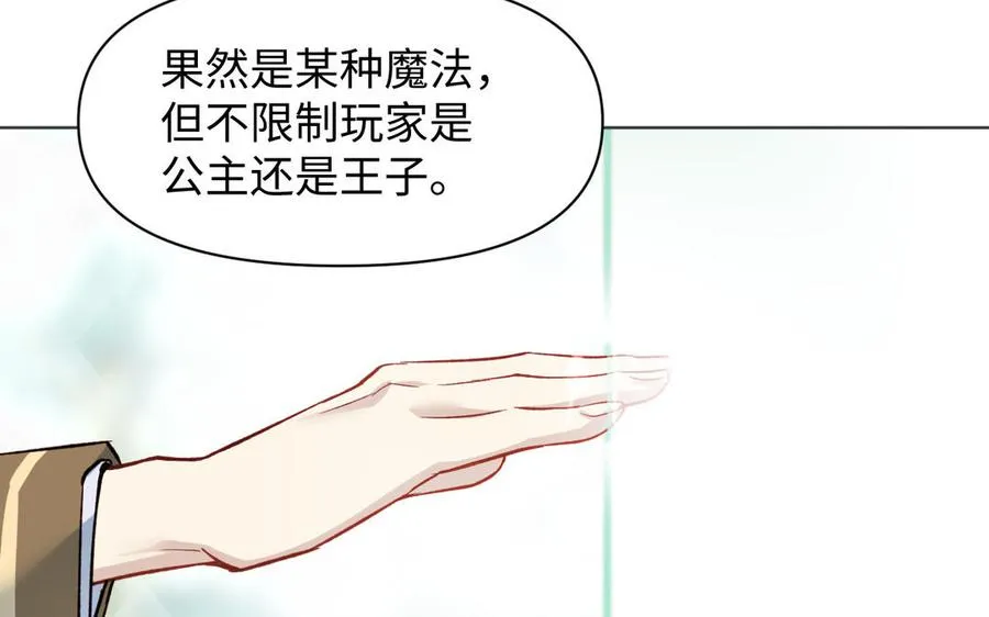 142话：落雪森林 第54页
