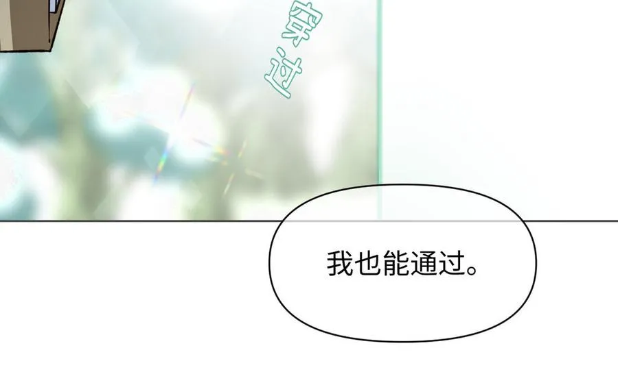 142话：落雪森林 第55页