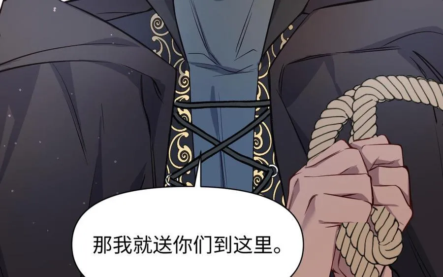 142话：落雪森林 第58页