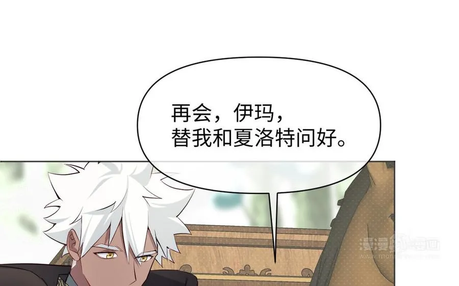 142话：落雪森林 第60页