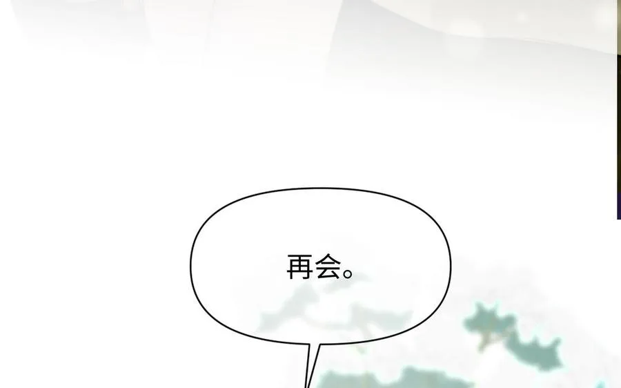 142话：落雪森林 第68页