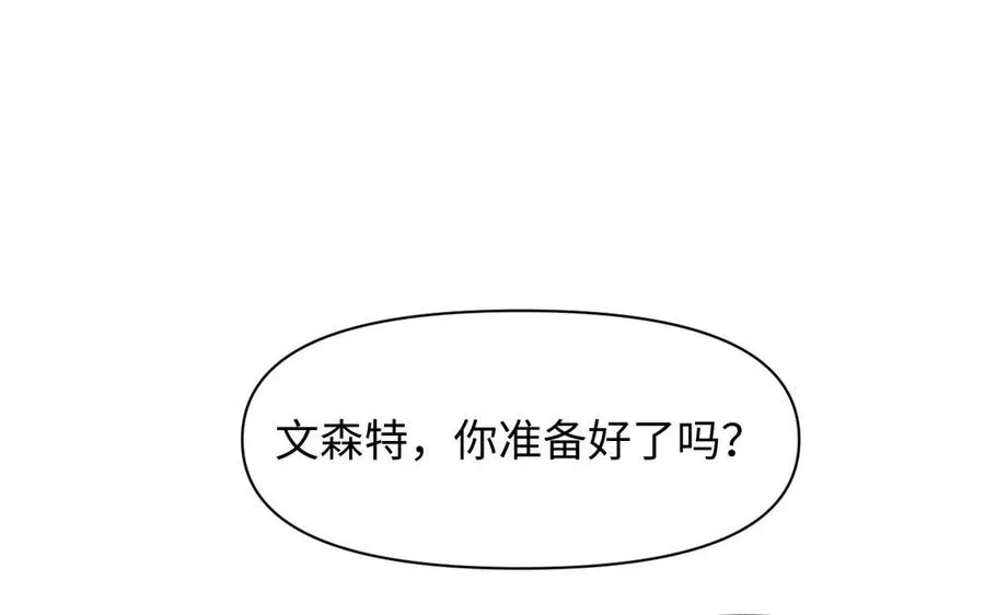 142话：落雪森林 第75页