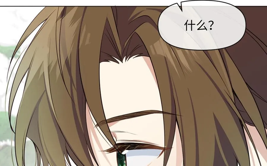 142话：落雪森林 第76页