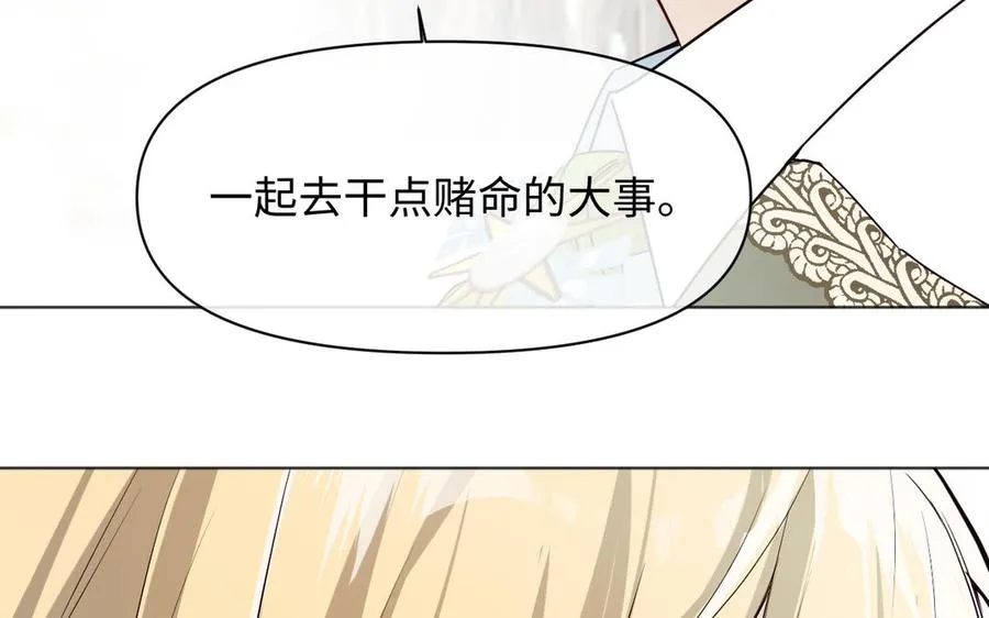 142话：落雪森林 第78页