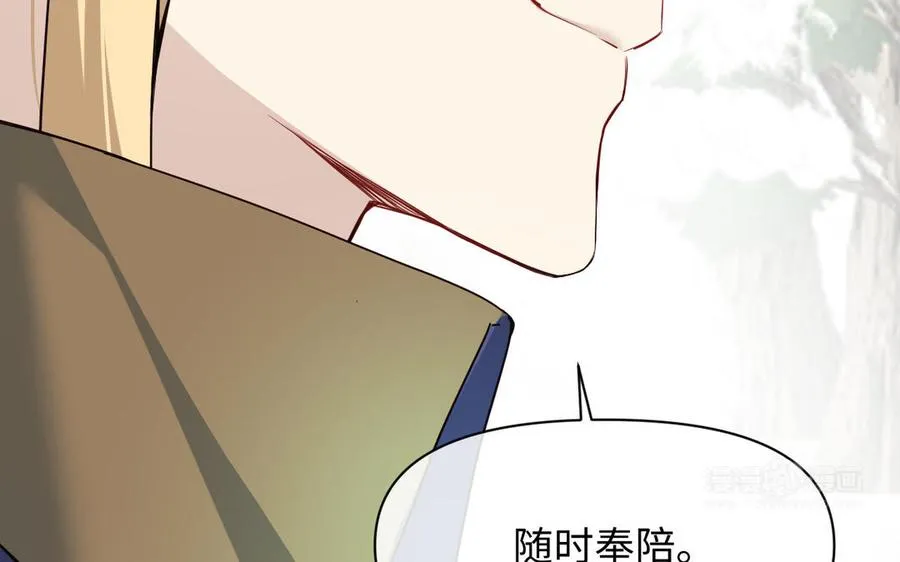 142话：落雪森林 第80页