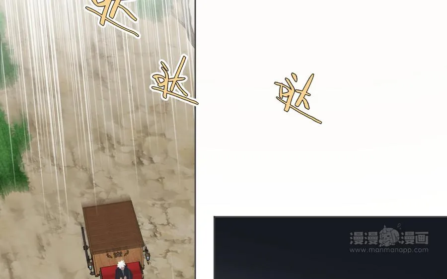 142话：落雪森林 第90页