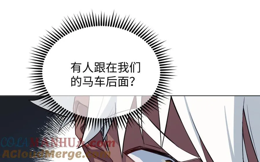 142话：落雪森林 第93页