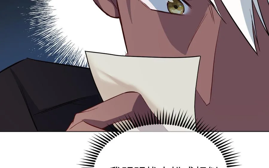 142话：落雪森林 第94页