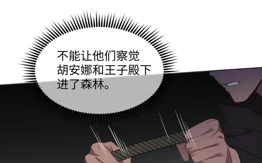 142话：落雪森林 第96页