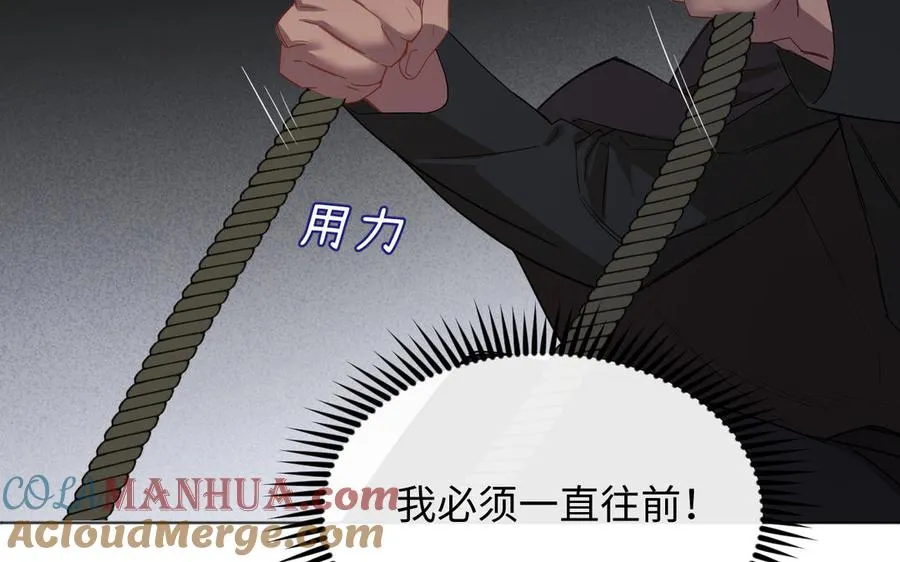 142话：落雪森林 第97页