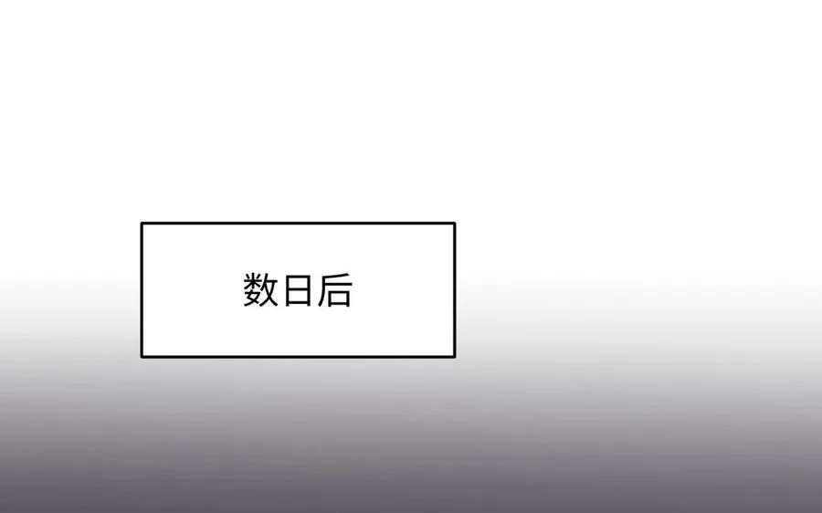 142话：落雪森林 第106页