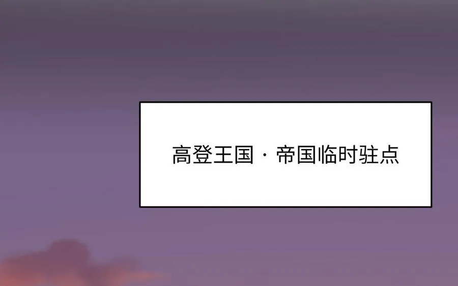142话：落雪森林 第107页