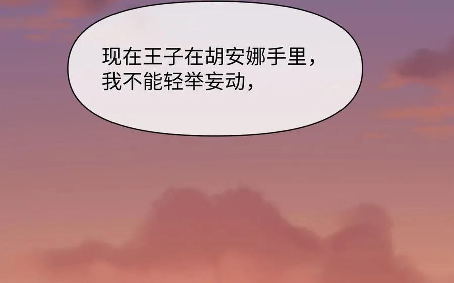 142话：落雪森林 第108页