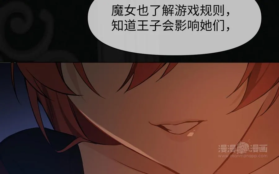 142话：落雪森林 第110页