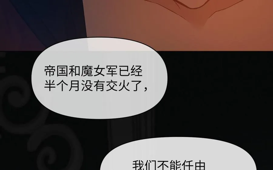 142话：落雪森林 第111页
