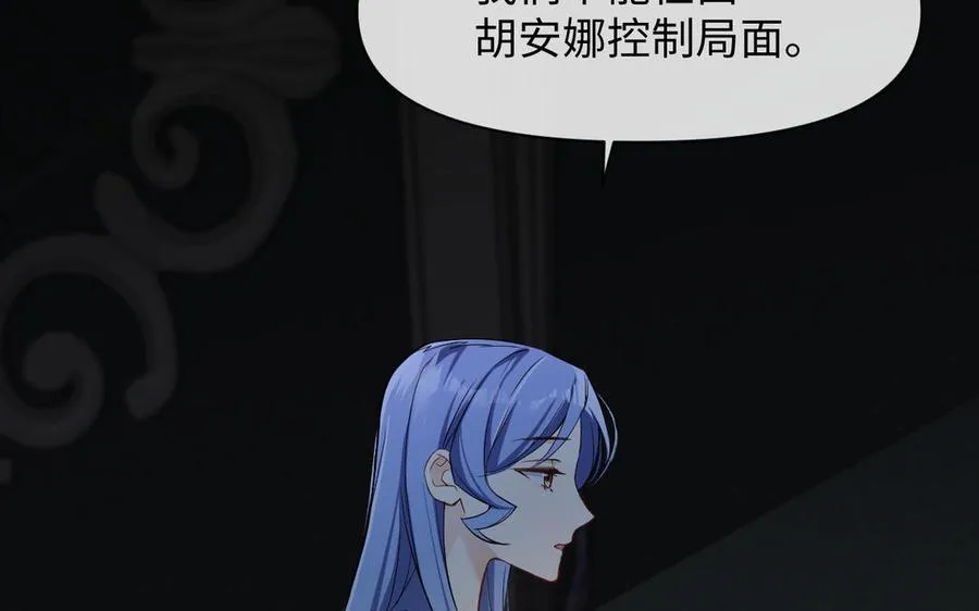 142话：落雪森林 第112页