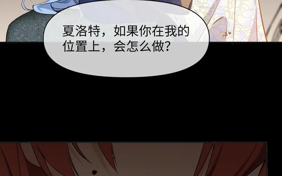 142话：落雪森林 第114页