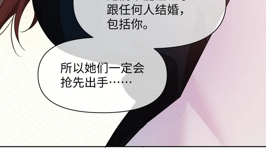 142话：落雪森林 第118页