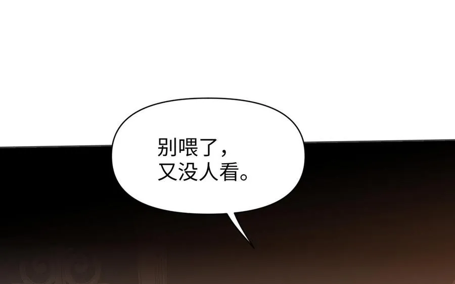 142话：落雪森林 第119页