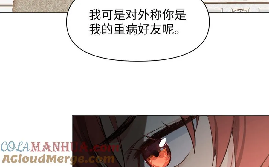 142话：落雪森林 第121页