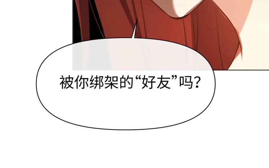 142话：落雪森林 第123页