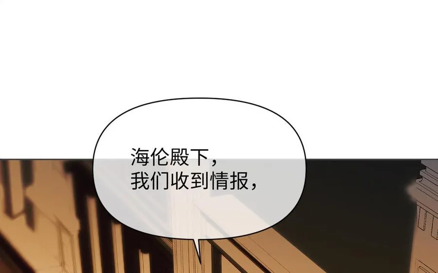 142话：落雪森林 第124页