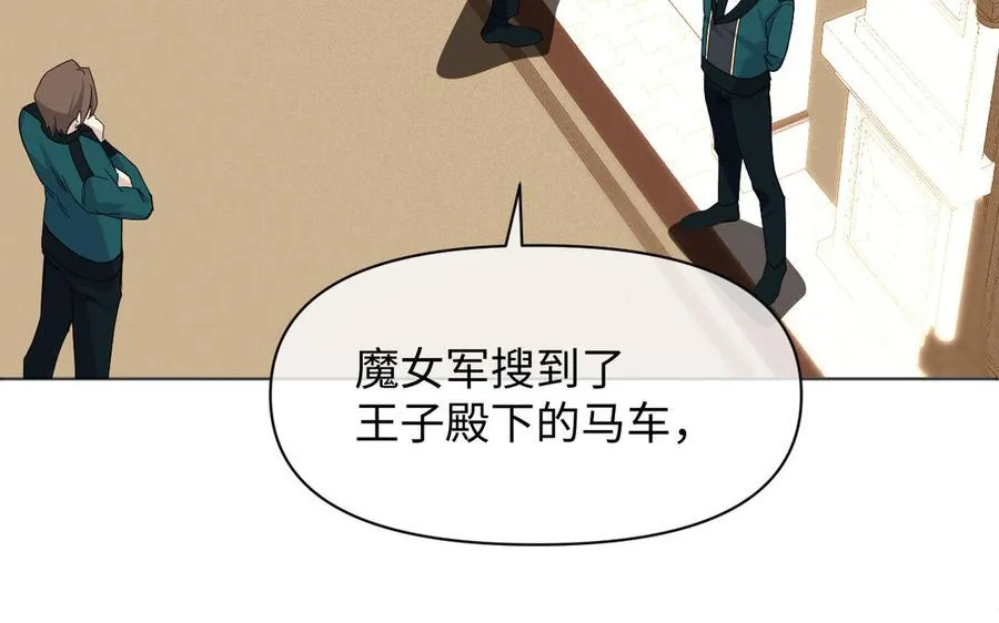 142话：落雪森林 第126页