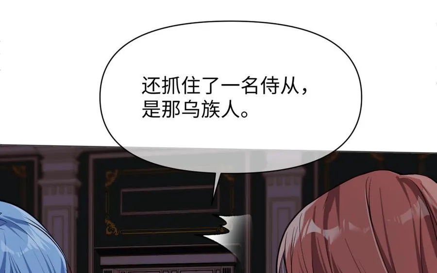142话：落雪森林 第127页
