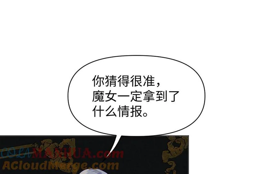 142话：落雪森林 第129页