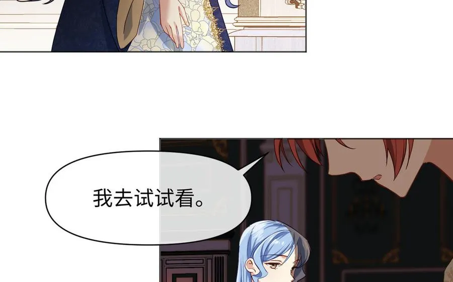 142话：落雪森林 第131页