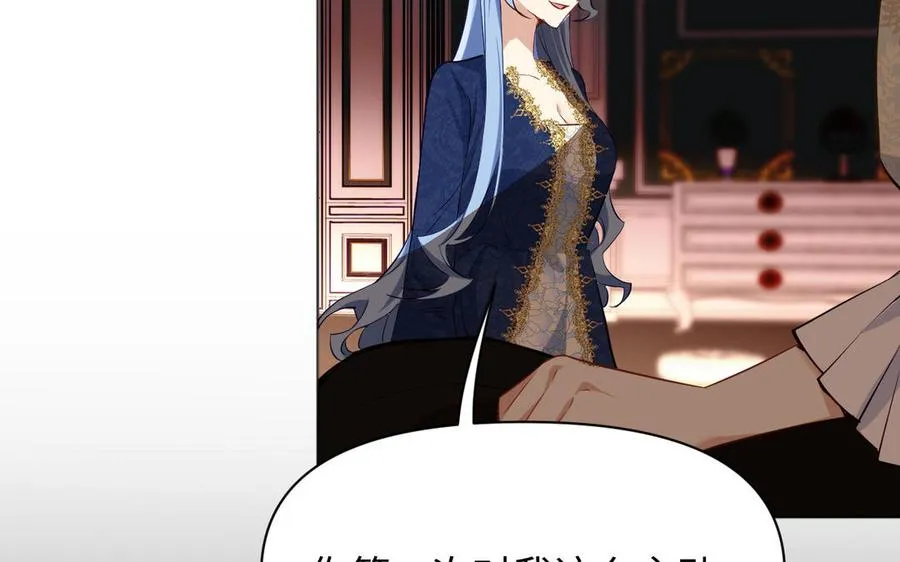 142话：落雪森林 第132页