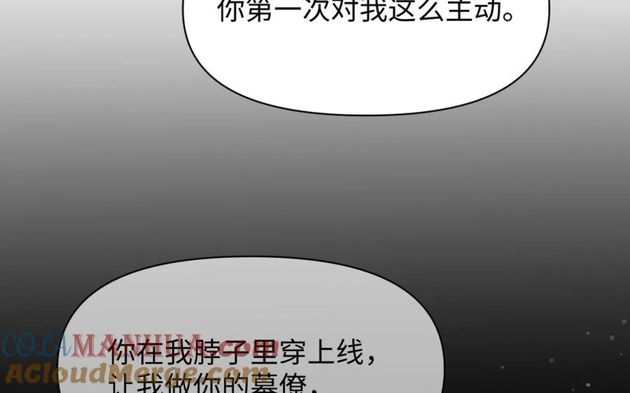 142话：落雪森林 第133页