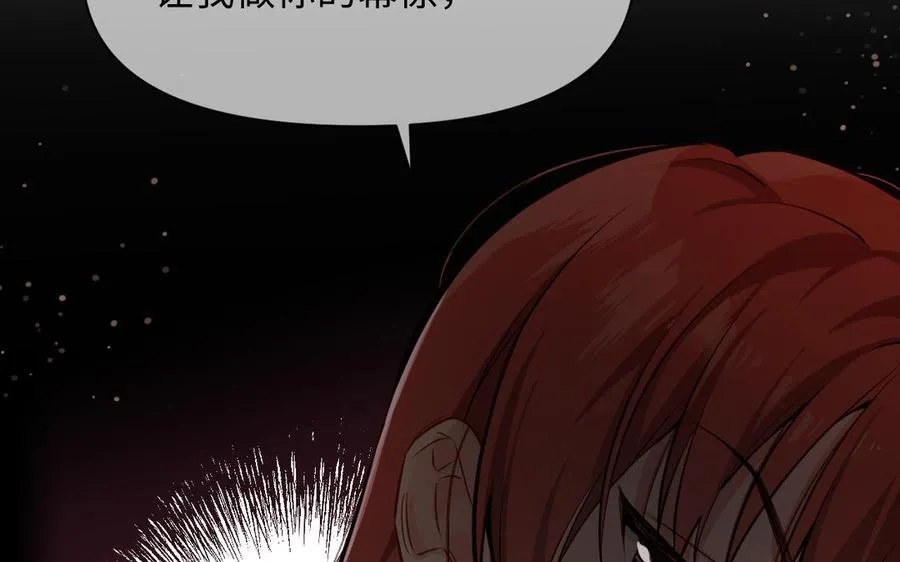 142话：落雪森林 第134页