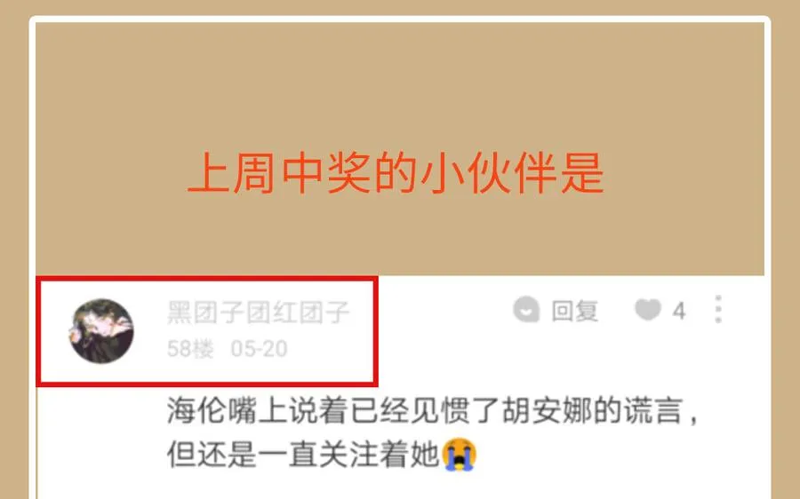 142话：落雪森林 第140页